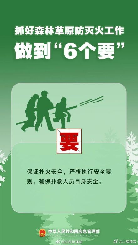 清明將至，一定做到“7個嚴禁”“6個要”！