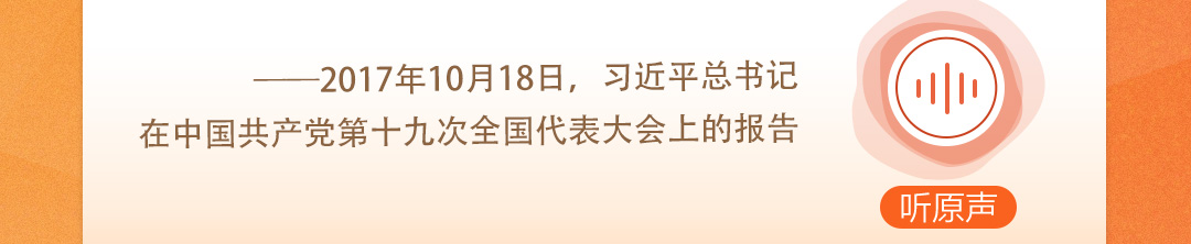 學(xué)習(xí)時(shí)節(jié)｜聽總書記說“人民當(dāng)家作主”