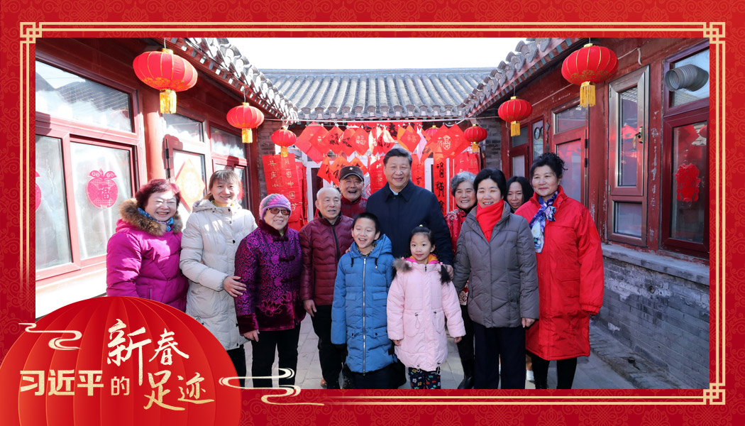 2019年2月1日，習近平總書記來到北京前門東區草廠四條胡同看望慰問群眾時，同市民合影。