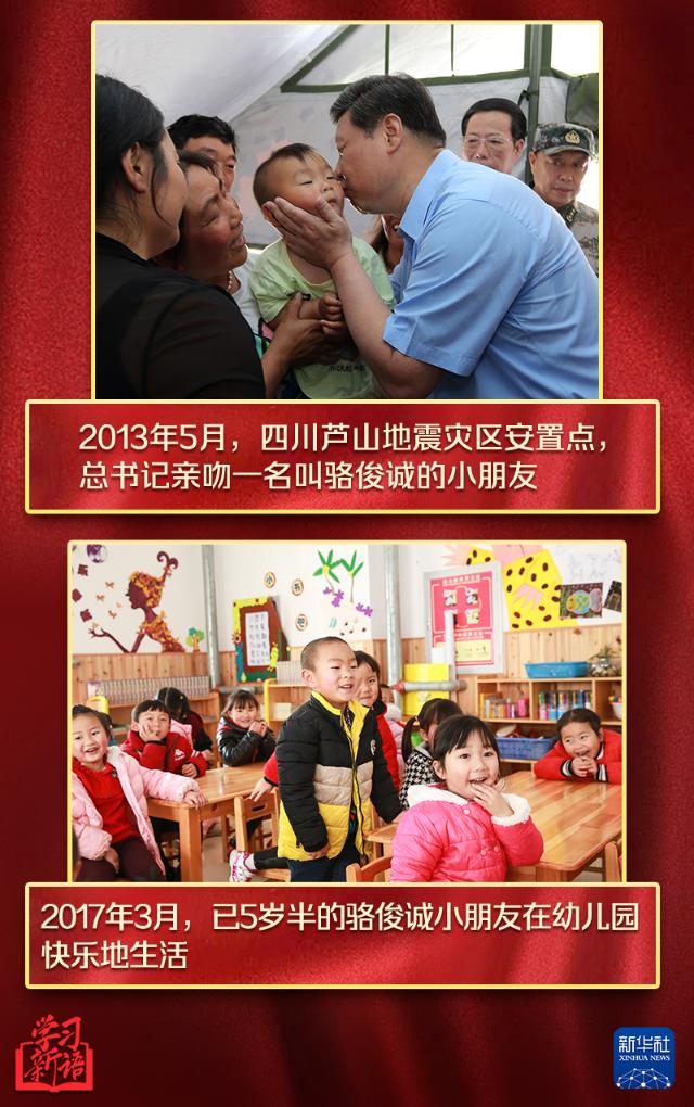 學習新語丨越來越好