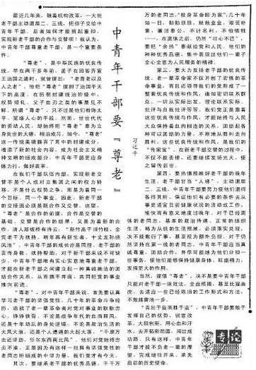 學習進行時|很重要的是看老年人幸福不幸福