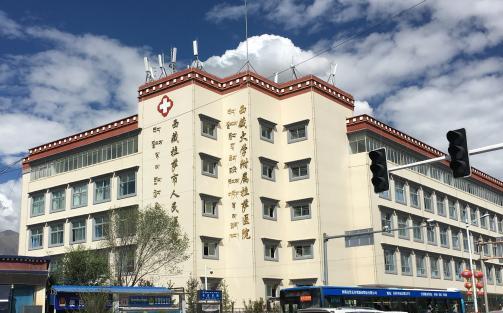拉薩市人民醫??.jpg