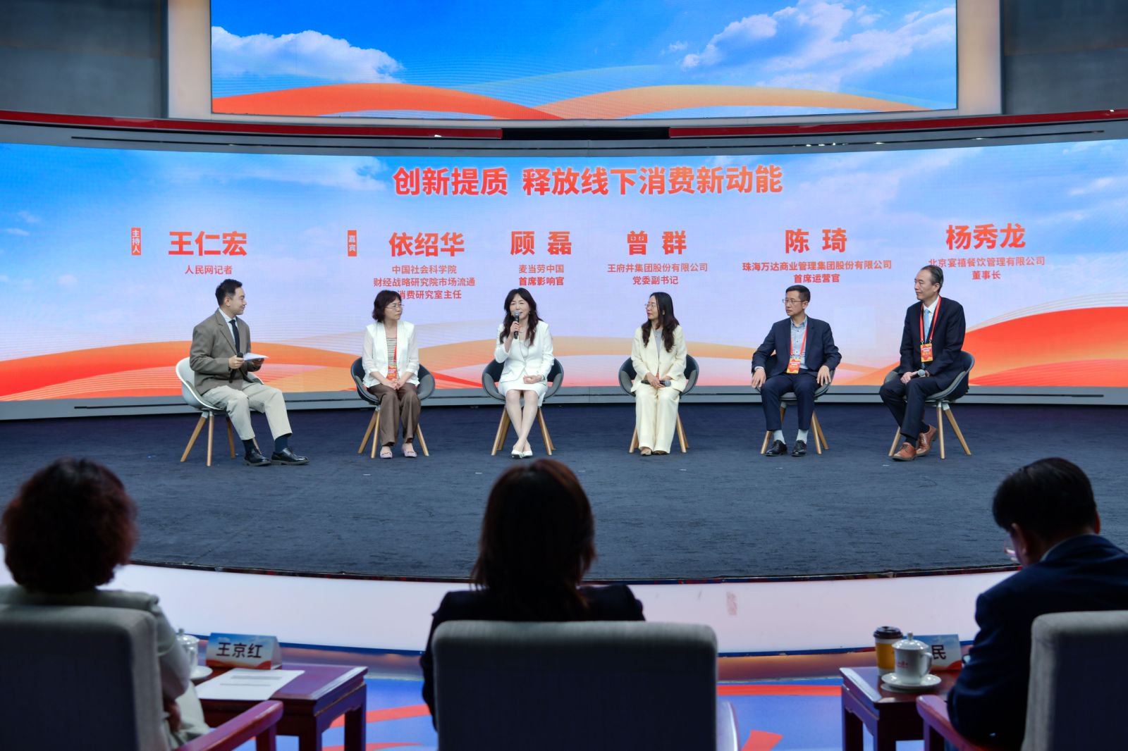 嘉賓展開精彩對話。人民網記者 任峰濤攝