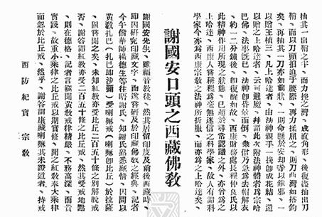 他是十八軍進藏隊伍中年齡最大者？