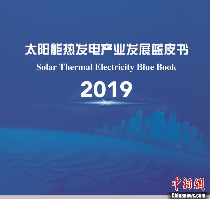 青海中控德令哈50MW光熱電站實現機組連續不間斷運行292.8小時