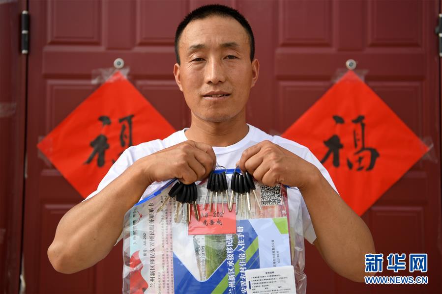 (新華全媒+)(25)千里“挪窩”,踏實開啟新生活