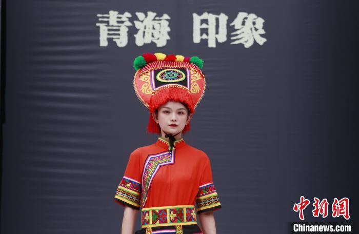 圖為模特展示土族服飾?！●R銘言 攝