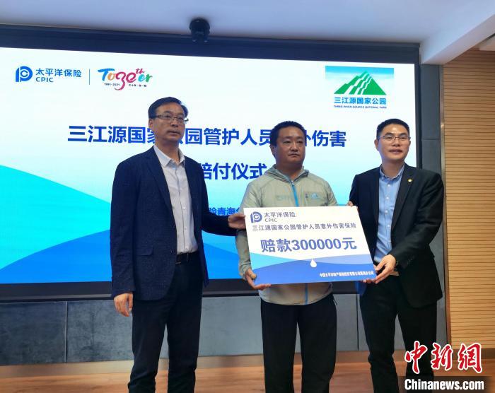 三江源國家公園：萬名生態管護員納入保險保障，典型區域實時觀測