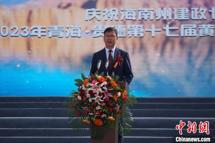 圖為黃河文化旅游季開(kāi)幕式現(xiàn)場(chǎng)，海南州貴德縣委書(shū)記白永棟致辭。　祁增蓓 攝