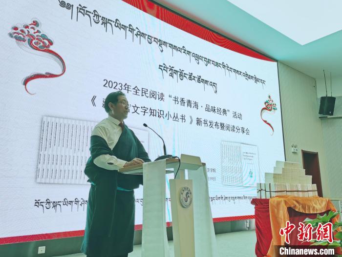 圖為叢書作者吉太加致辭。　張?zhí)砀?攝