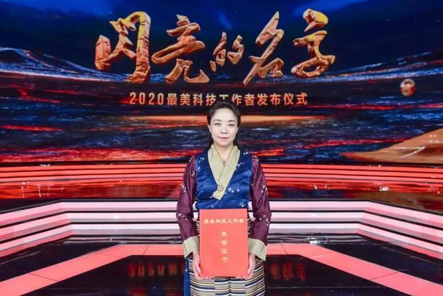 【對話最美科技工作者】次旦央吉：為更多患者帶來光明，才不負使命