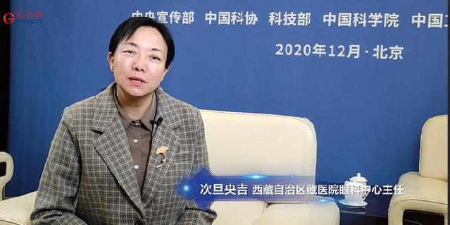 【對話最美科技工作者】次旦央吉：為更多患者帶來光明，才不負使命