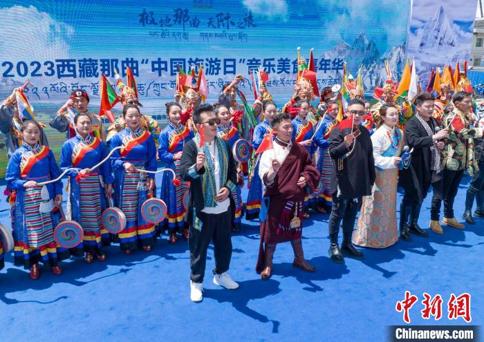圖為“極地那曲 天際之旅”2023西藏那曲“中國旅游日”音樂美食嘉年華活動現場。　那曲市文化和旅游局供圖