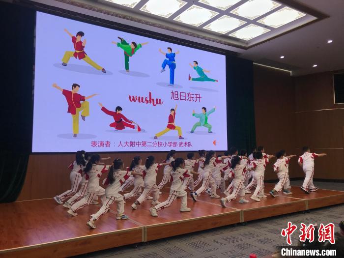 圖為中國人民大學附屬中學第二分校的小朋友們進行武術表演?！￡惤ㄐ?攝