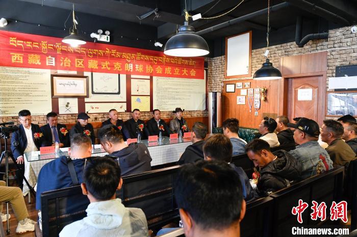 圖為藏式克朗球協會成立會現場。 貢嘎來松 攝
