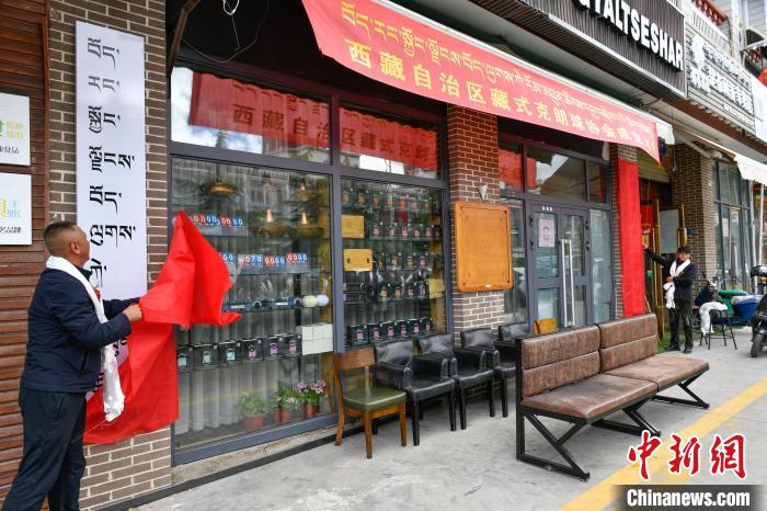 圖為藏式克朗球協會揭牌儀式現場。 貢嘎來松 攝