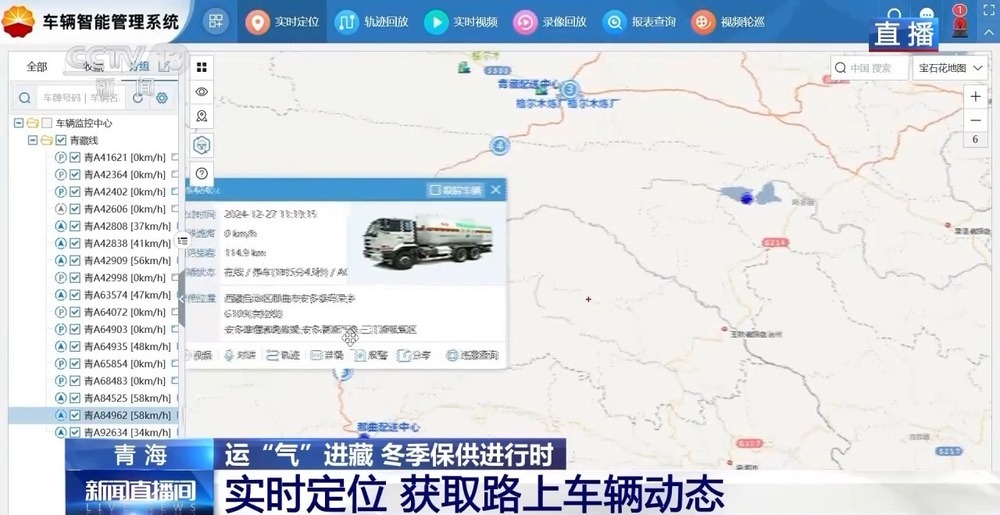 青藏高原如何保供暖?感受液化天然氣的進(jìn)藏之旅