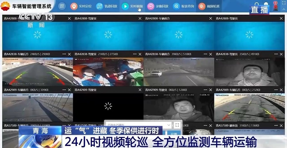 青藏高原如何保供暖?感受液化天然氣的進(jìn)藏之旅