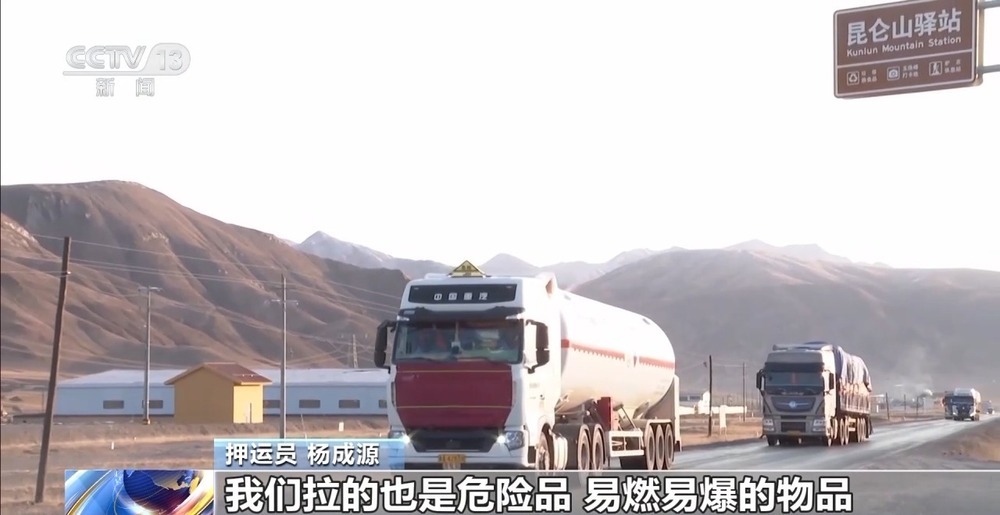青藏高原如何保供暖?感受液化天然氣的進(jìn)藏之旅