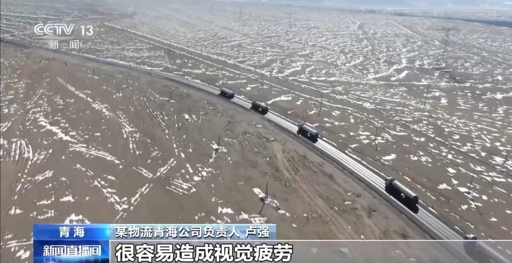 青藏高原如何保供暖?感受液化天然氣的進(jìn)藏之旅