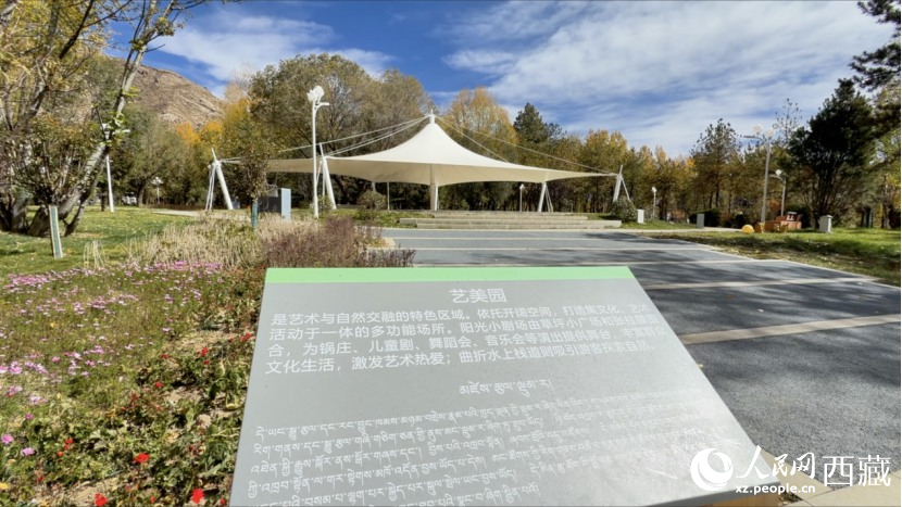 圖為公園里的藝美園林。人民網記者 次仁羅布攝