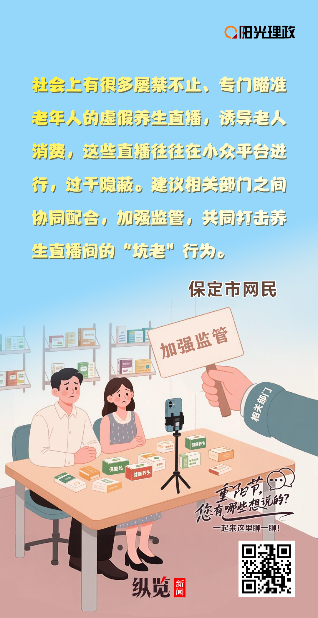 保定.jpg