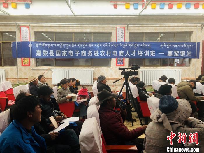 西藏藏北牧業縣打造電商隊伍促當地脫貧致富