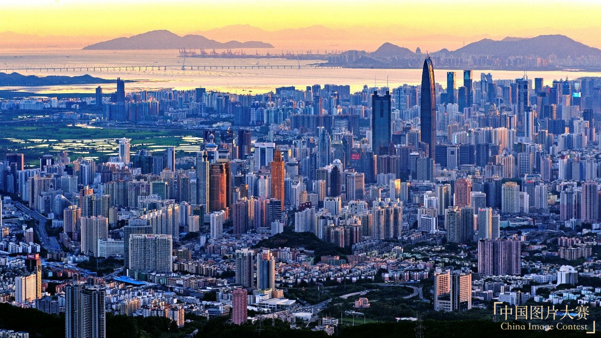 奮進深圳