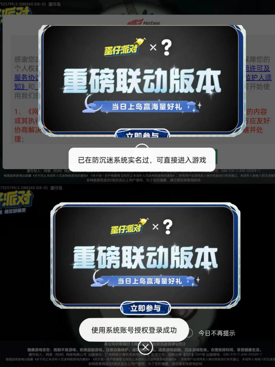 多個(gè)手機(jī)品牌的應(yīng)用商店提供的渠道服游戲可在登錄中自動(dòng)讀取手機(jī)實(shí)名信息進(jìn)行授權(quán)。
