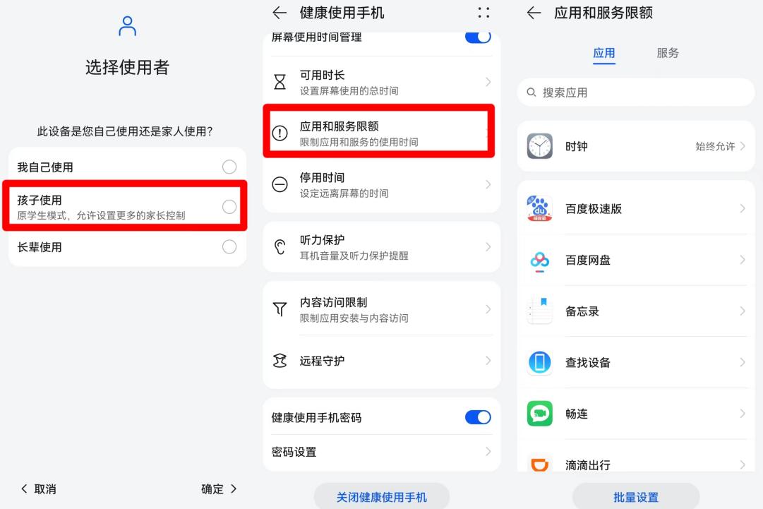 某知名國(guó)產(chǎn)品牌手機(jī)可在游戲中心開(kāi)啟兒童模式，但開(kāi)啟后仍可自由游戲，只有在該模式中選擇“應(yīng)用和服務(wù)限額”對(duì)具體游戲軟件設(shè)置使用時(shí)間，才能真正限制游戲軟件。