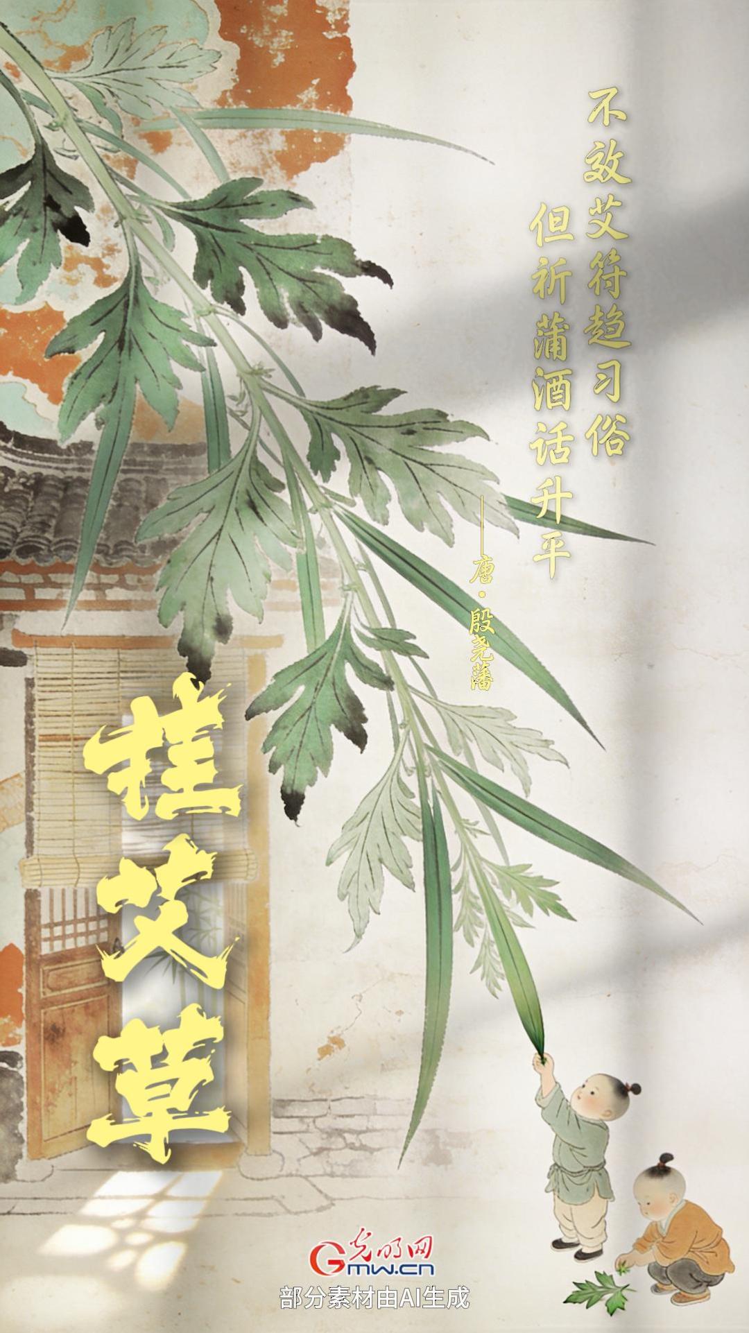 【網絡中國節】“微”觀端午：藏在古詩詞里的習俗，放大之后長這樣！