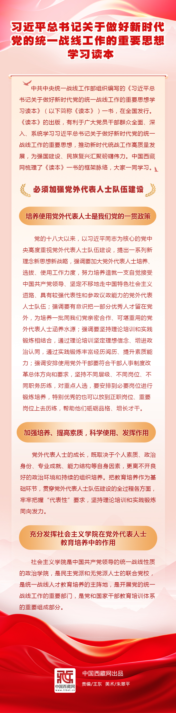 統戰思想10.jpg
