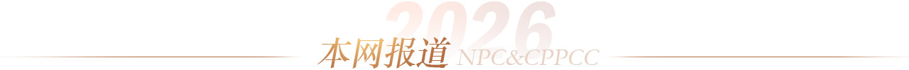 本網(wǎng)報(bào)道